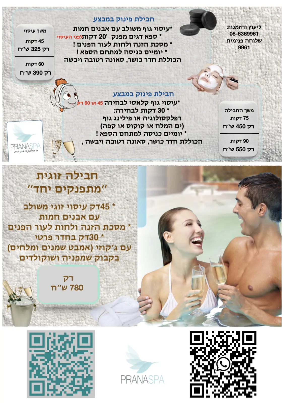 מבצעי ספא מלון מג'יק פאלאס